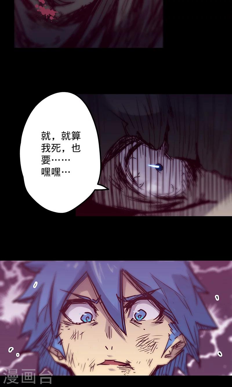 第47话 伊克的逆袭41