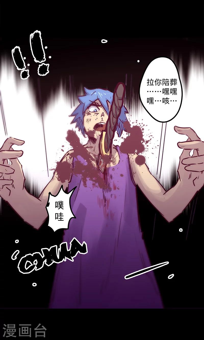 第47话 伊克的逆袭42