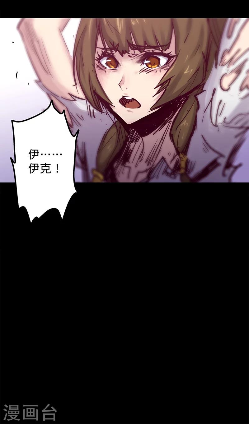 第47话 伊克的逆袭43
