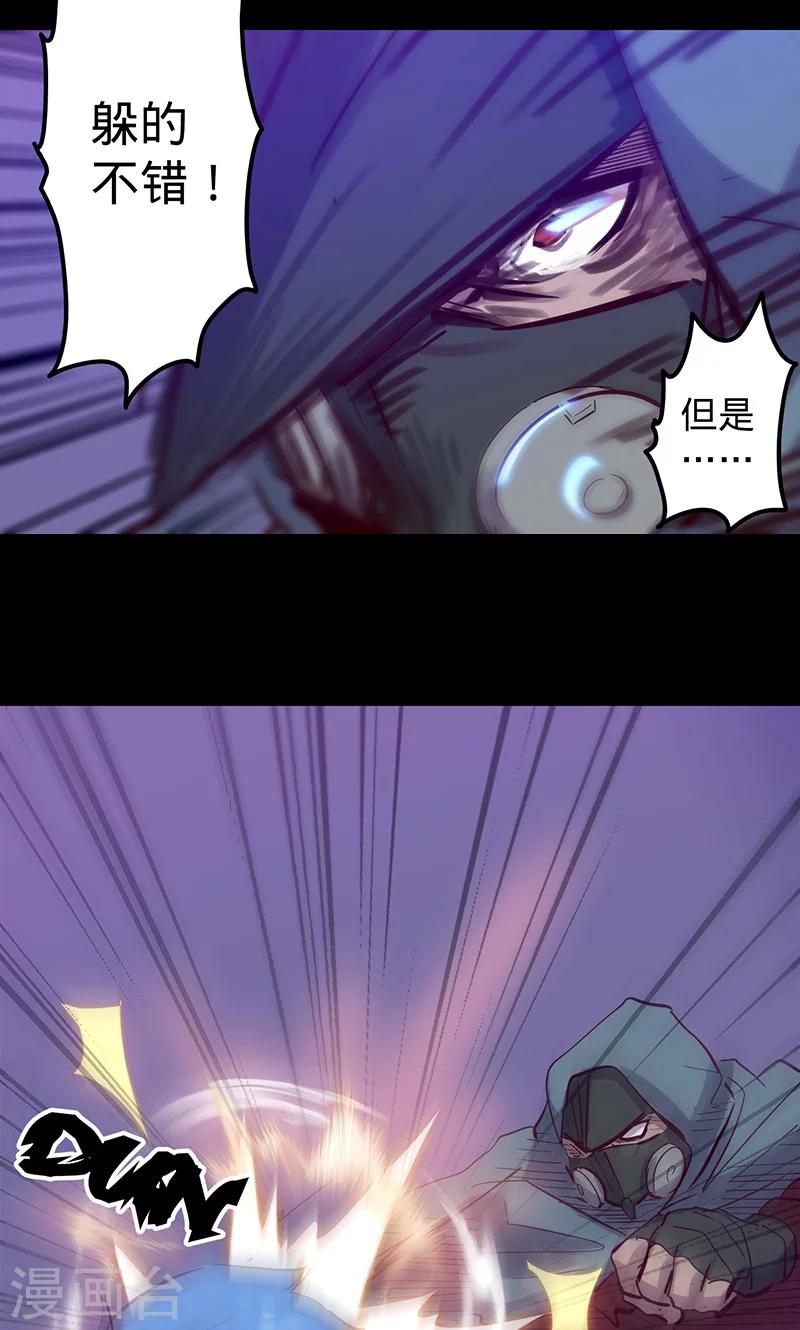 第47话 伊克的逆袭6
