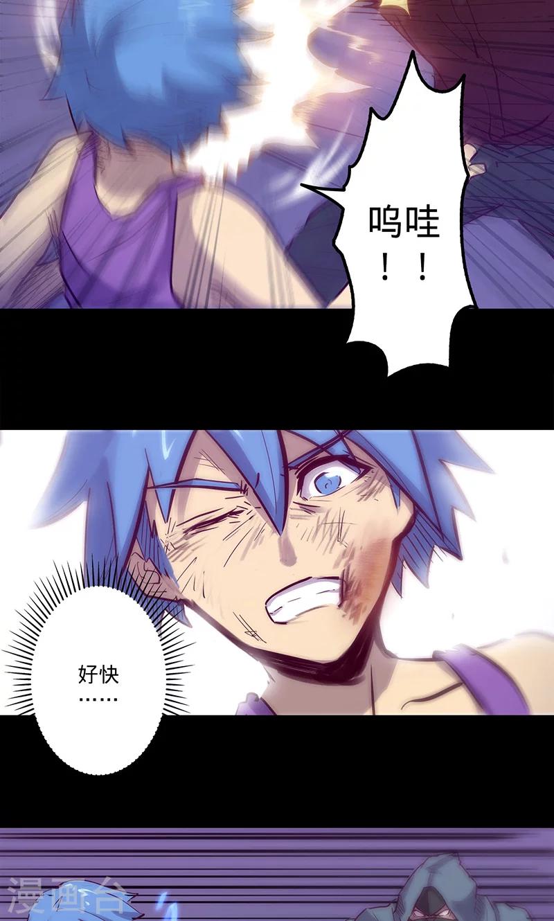 第47话 伊克的逆袭7
