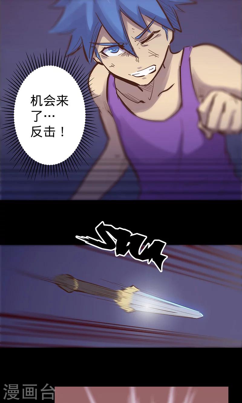 第47话 伊克的逆袭9