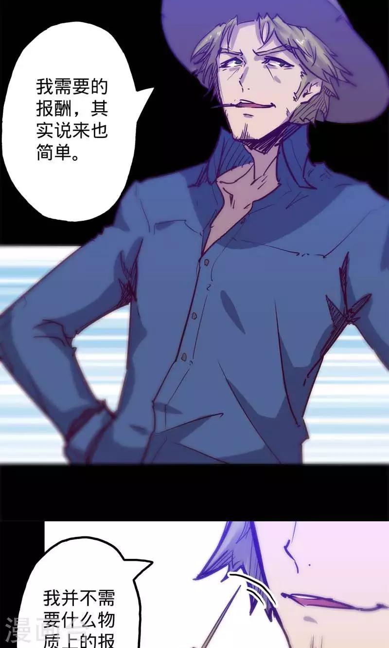 第52话 关于报酬12