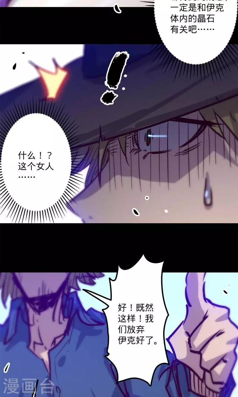 第52话 关于报酬29