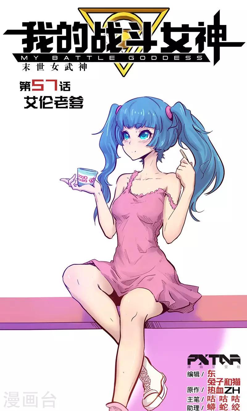 第57话 艾伦老爹0