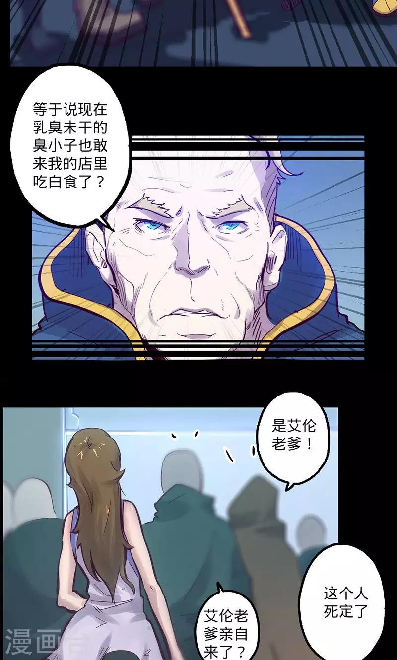 第57话 艾伦老爹10