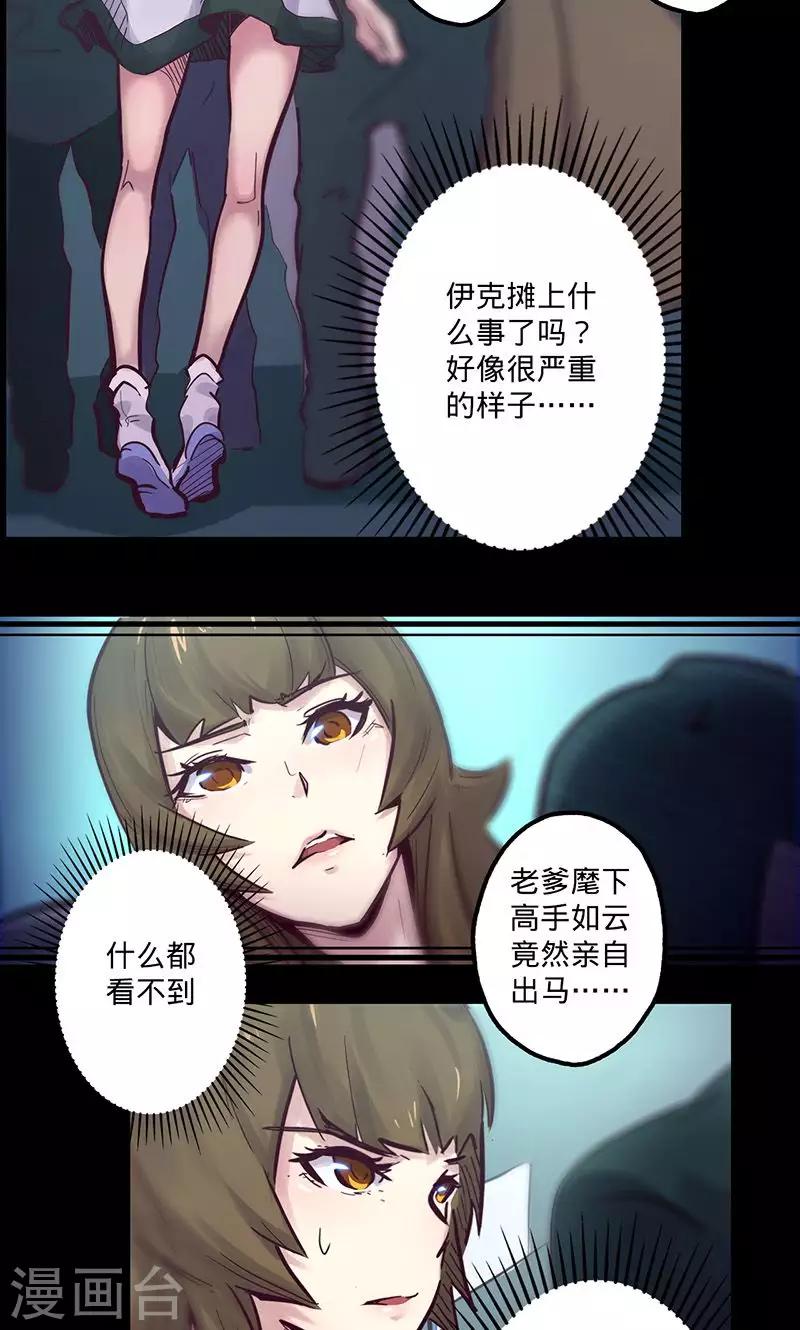 第57话 艾伦老爹11