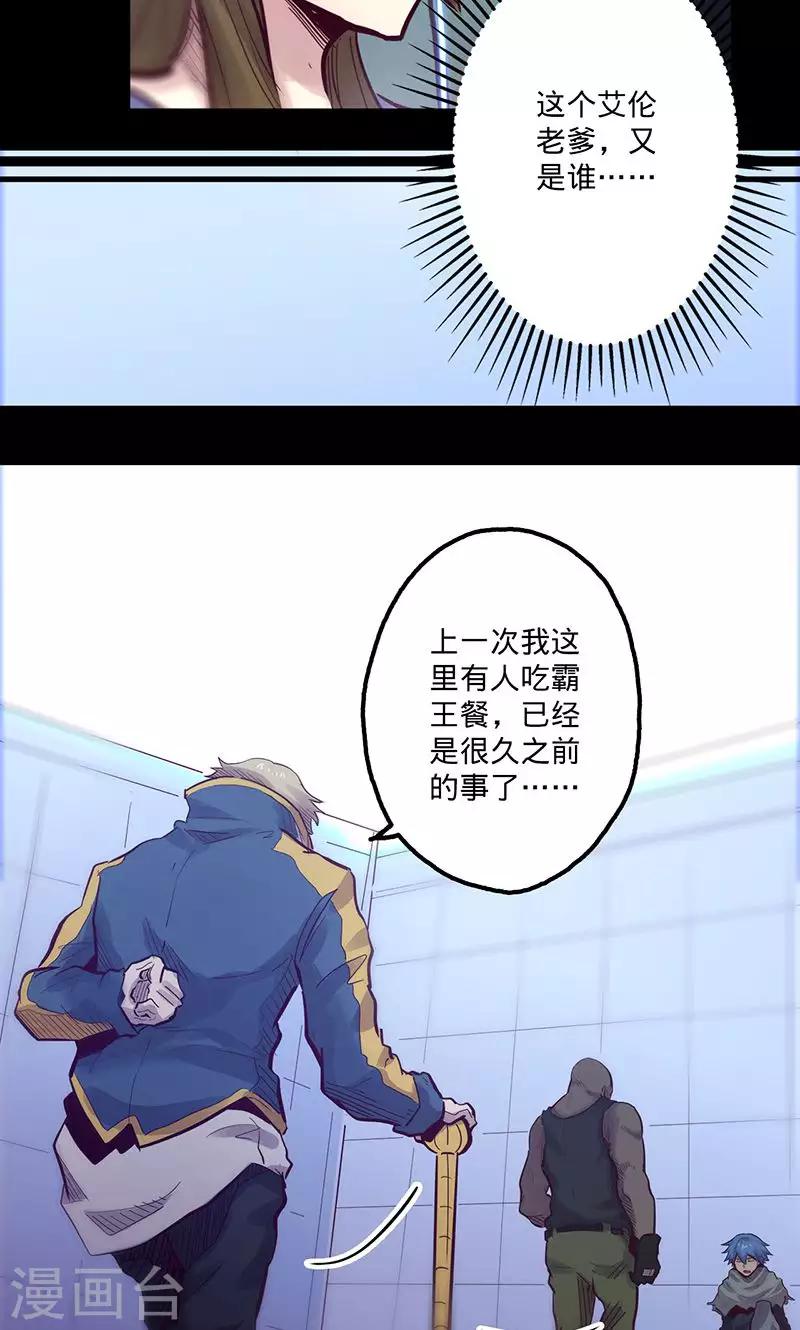 第57话 艾伦老爹12