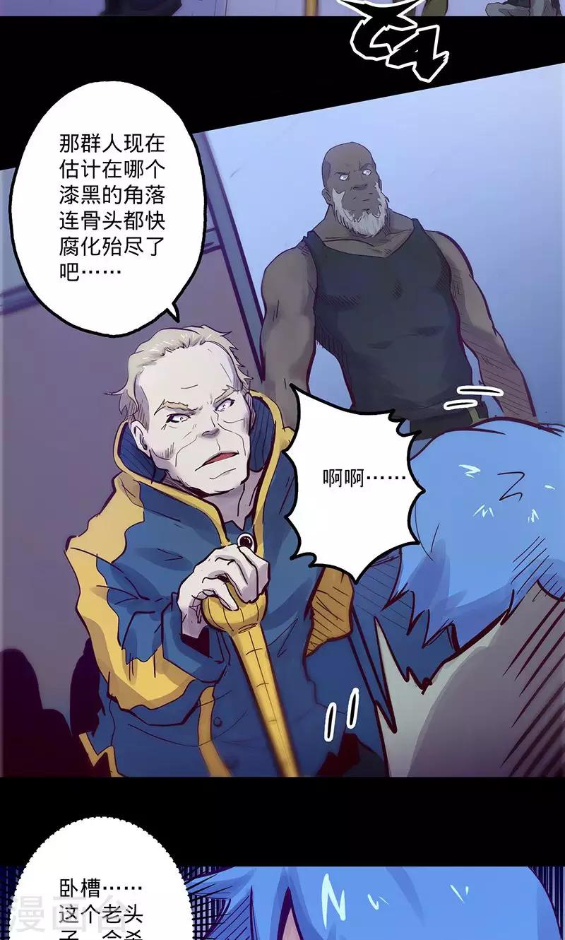 第57话 艾伦老爹13