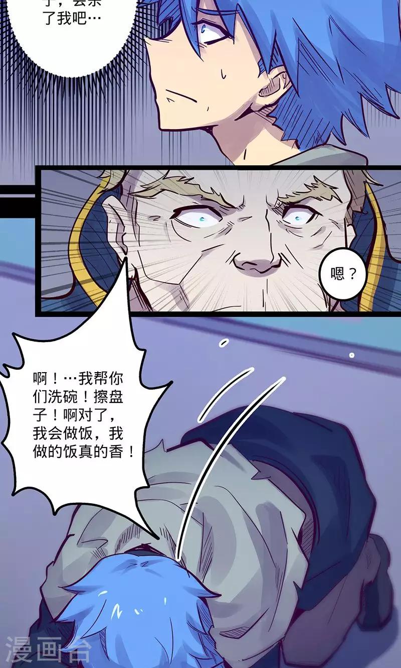 第57话 艾伦老爹14