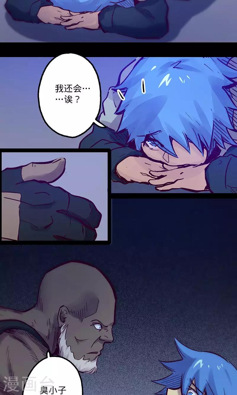 第57话 艾伦老爹15