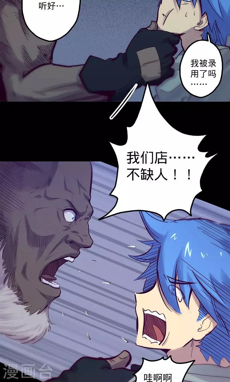 第57话 艾伦老爹16
