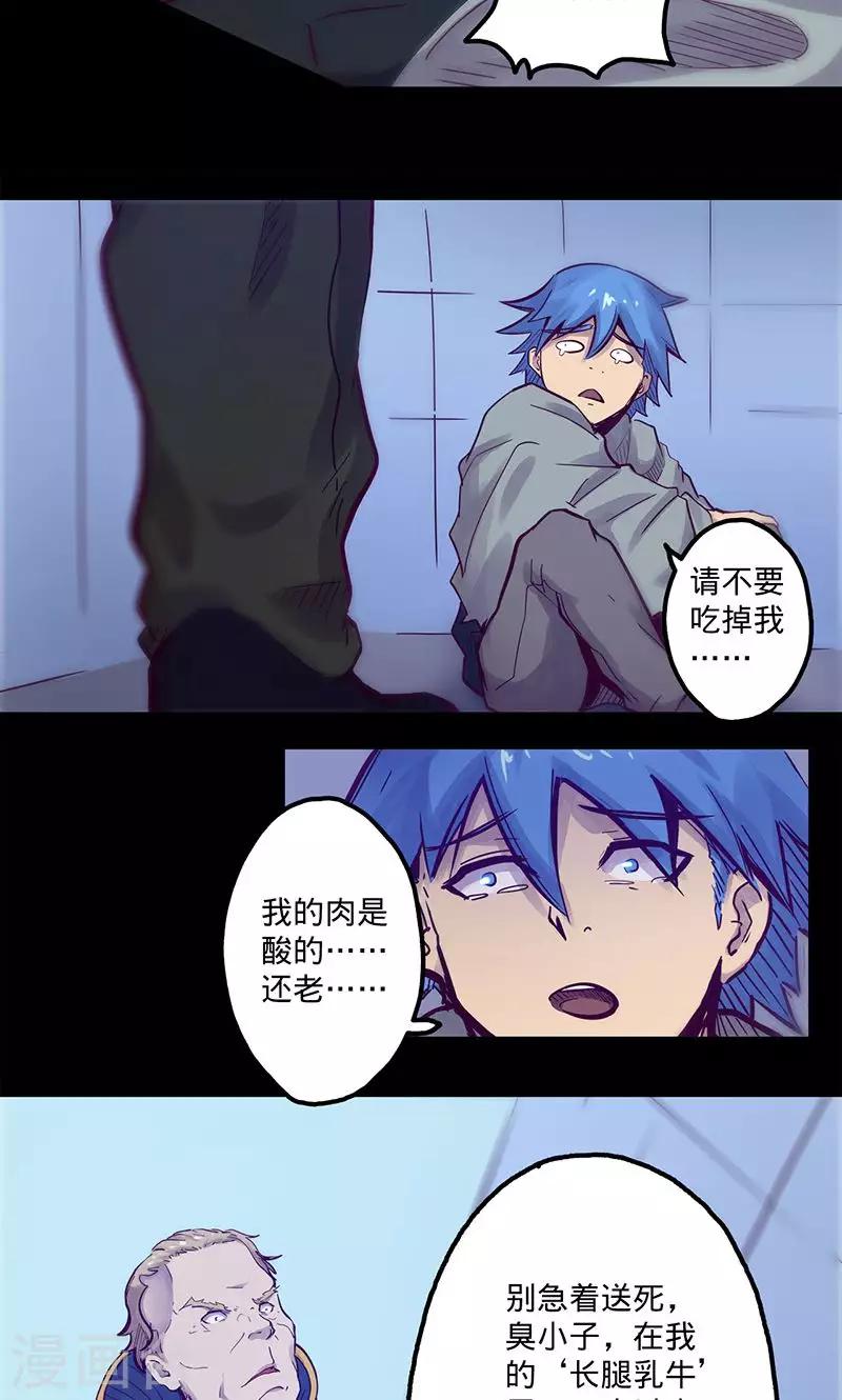 第57话 艾伦老爹17