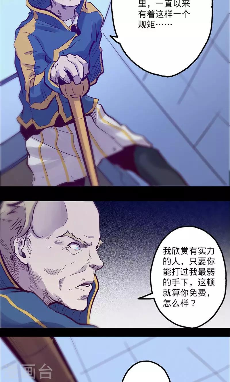 第57话 艾伦老爹18