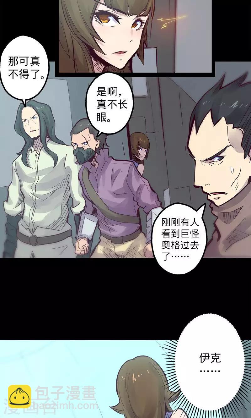 第57话 艾伦老爹3