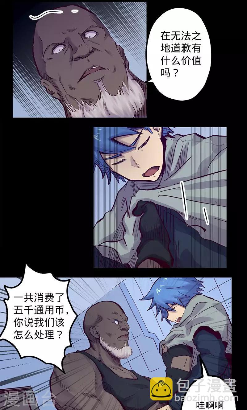 第57话 艾伦老爹6