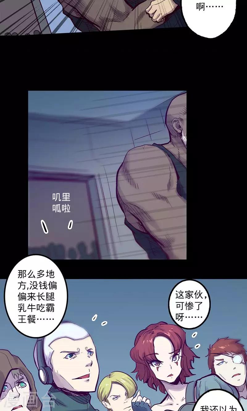 第57话 艾伦老爹7