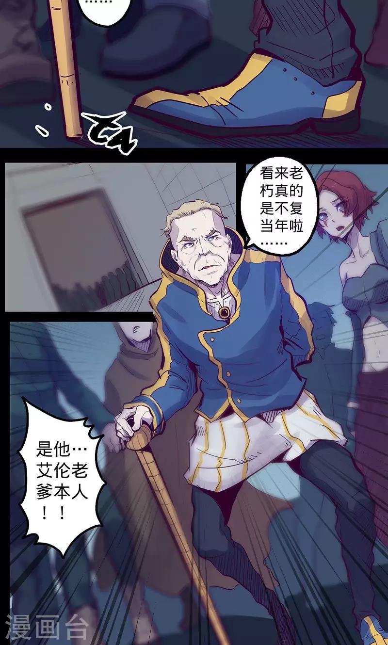 第57话 艾伦老爹9