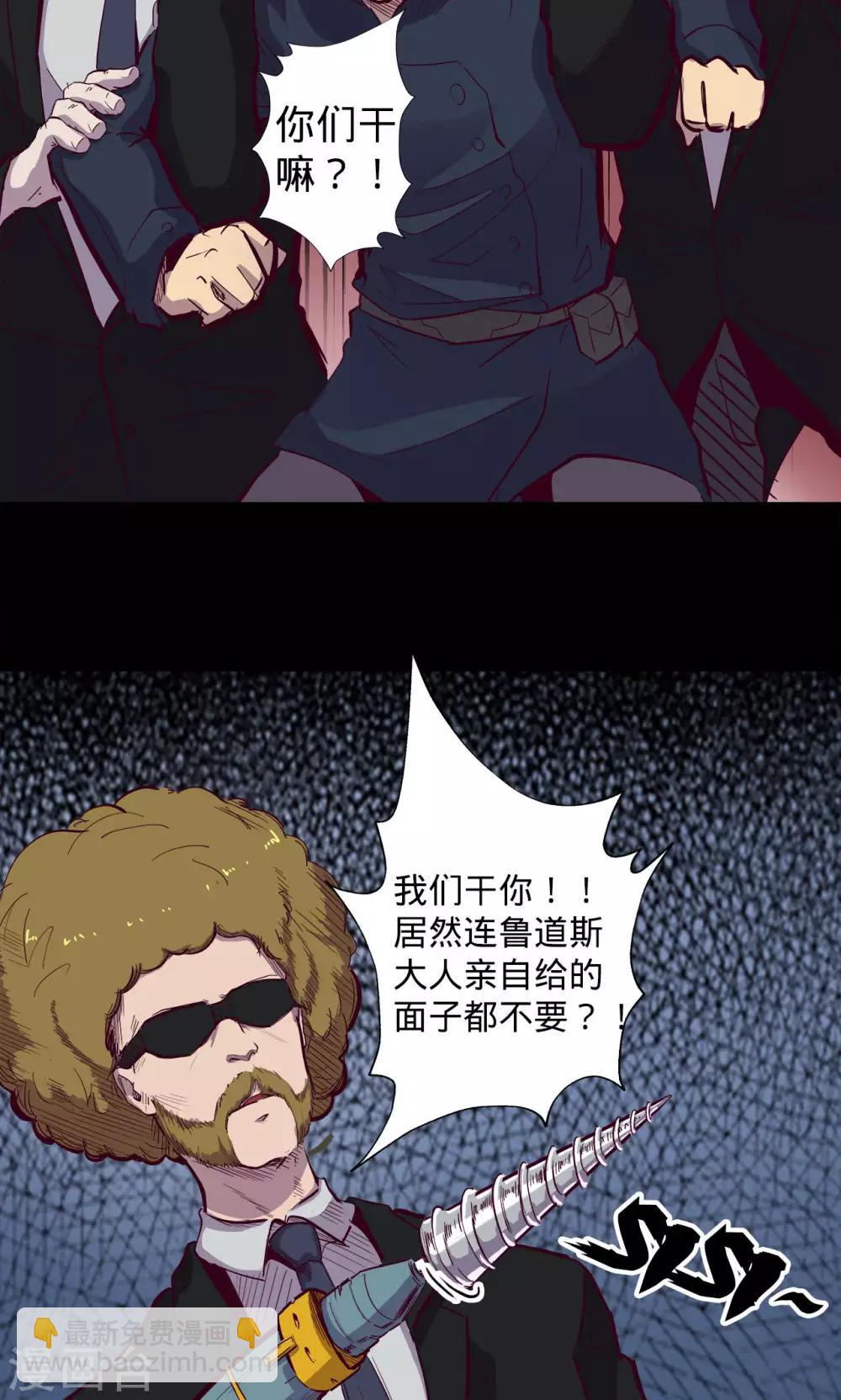 第61话 进退两难10