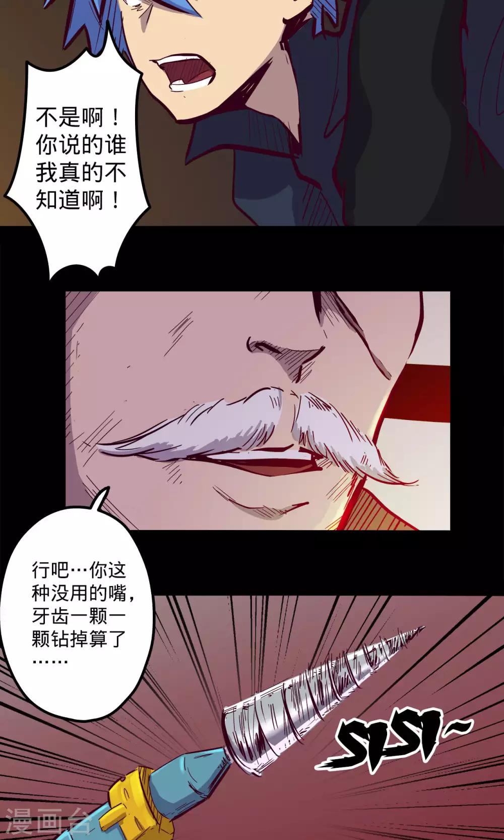 第61话 进退两难14