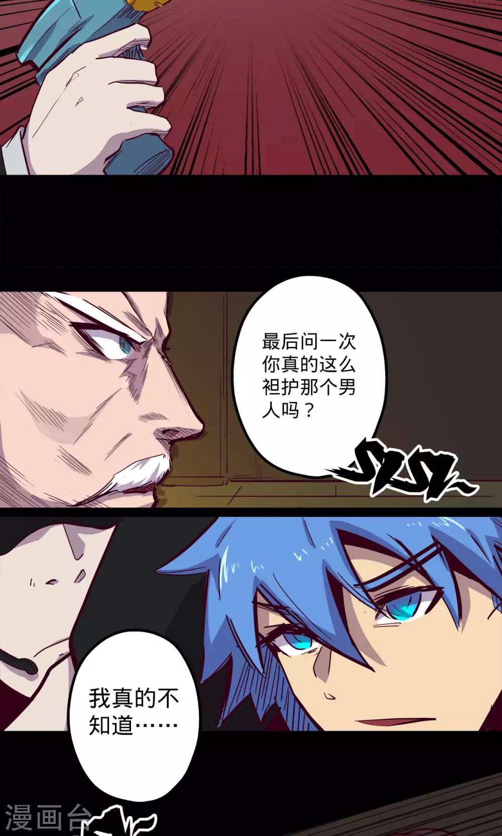 第61话 进退两难15