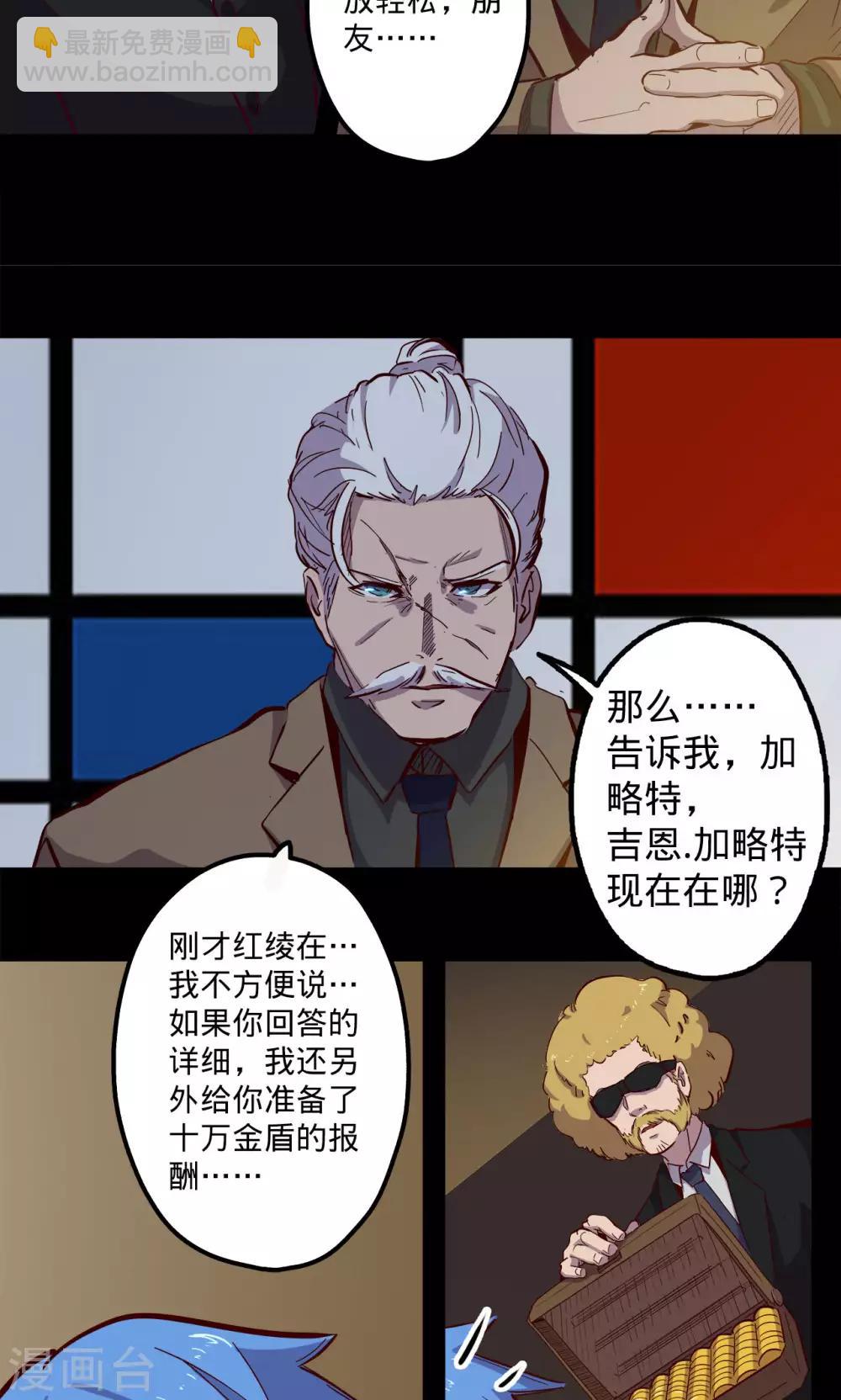 第61话 进退两难3