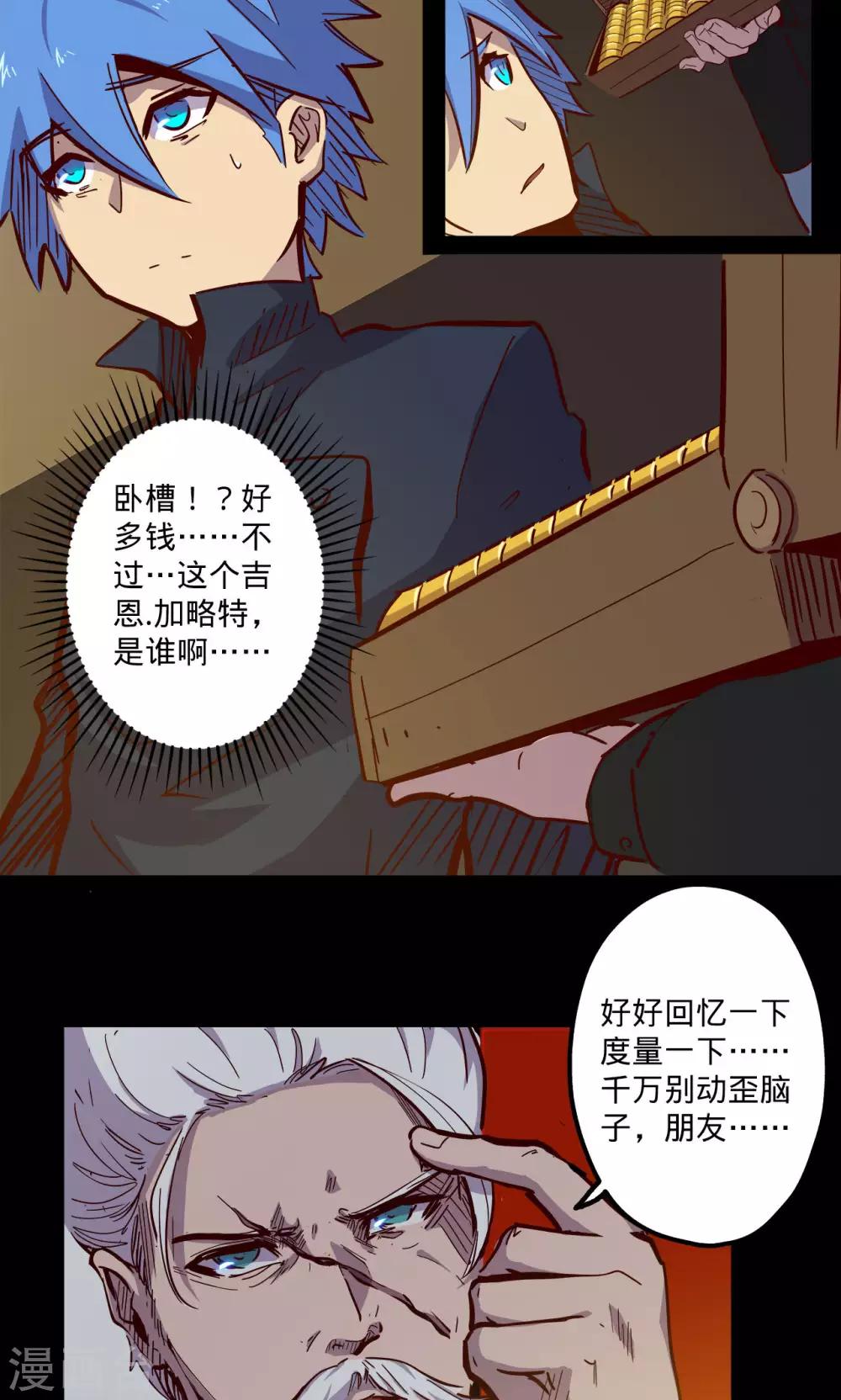 第61话 进退两难4