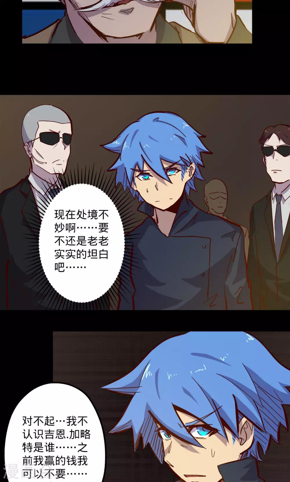 第61话 进退两难5