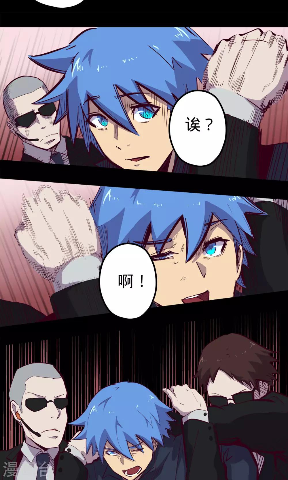 第61话 进退两难9