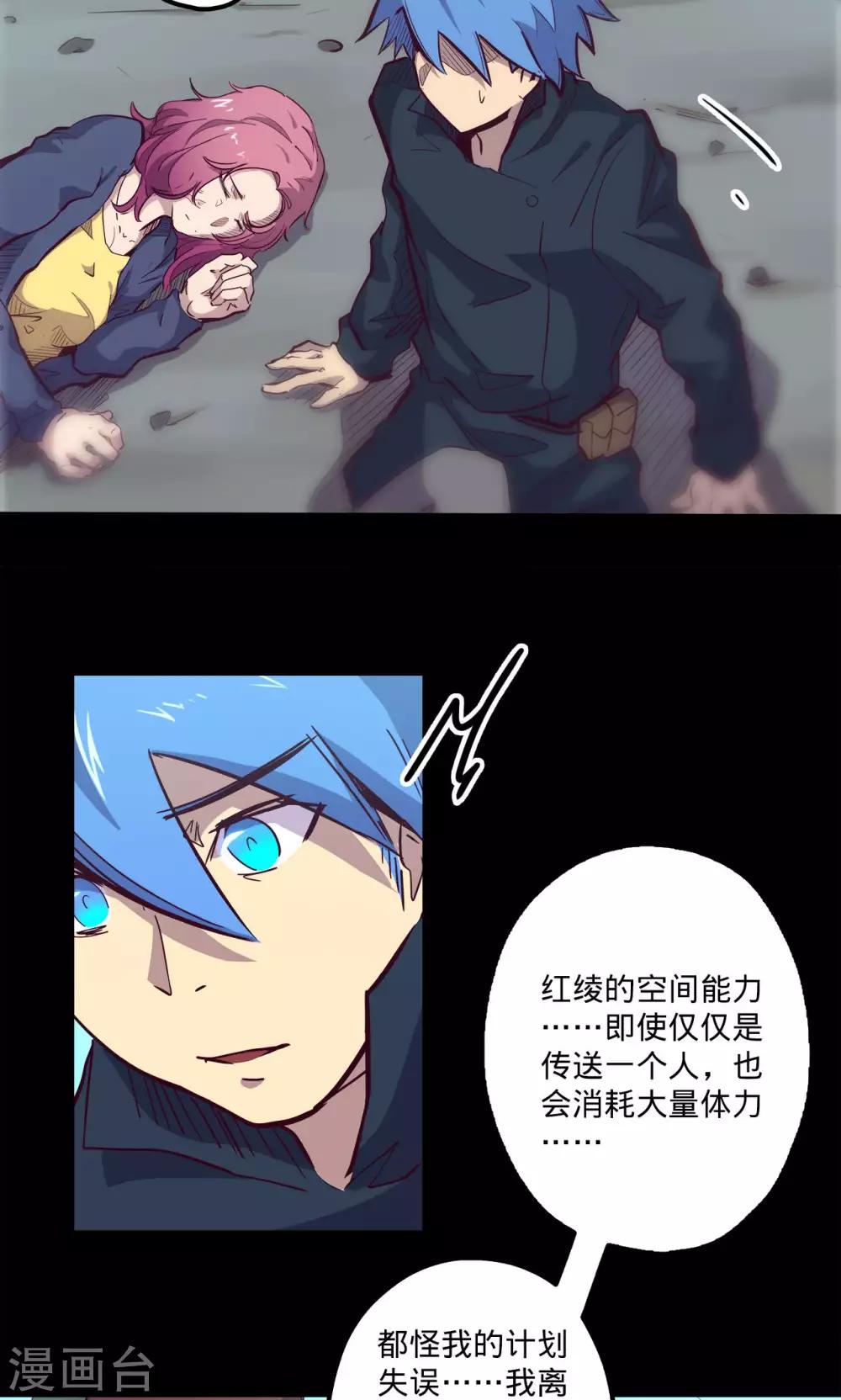 第64话 溜之大吉24