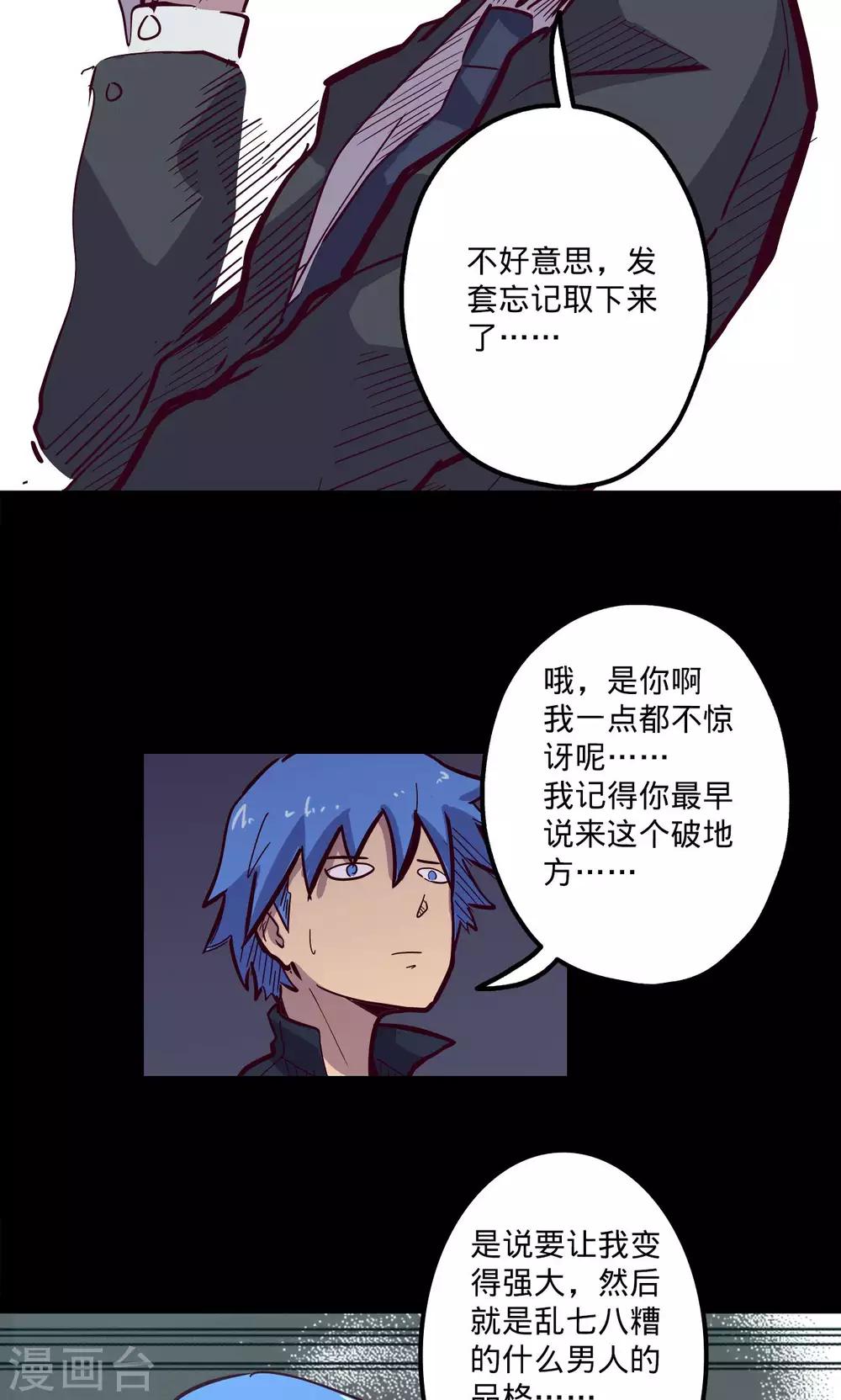 第64话 溜之大吉29