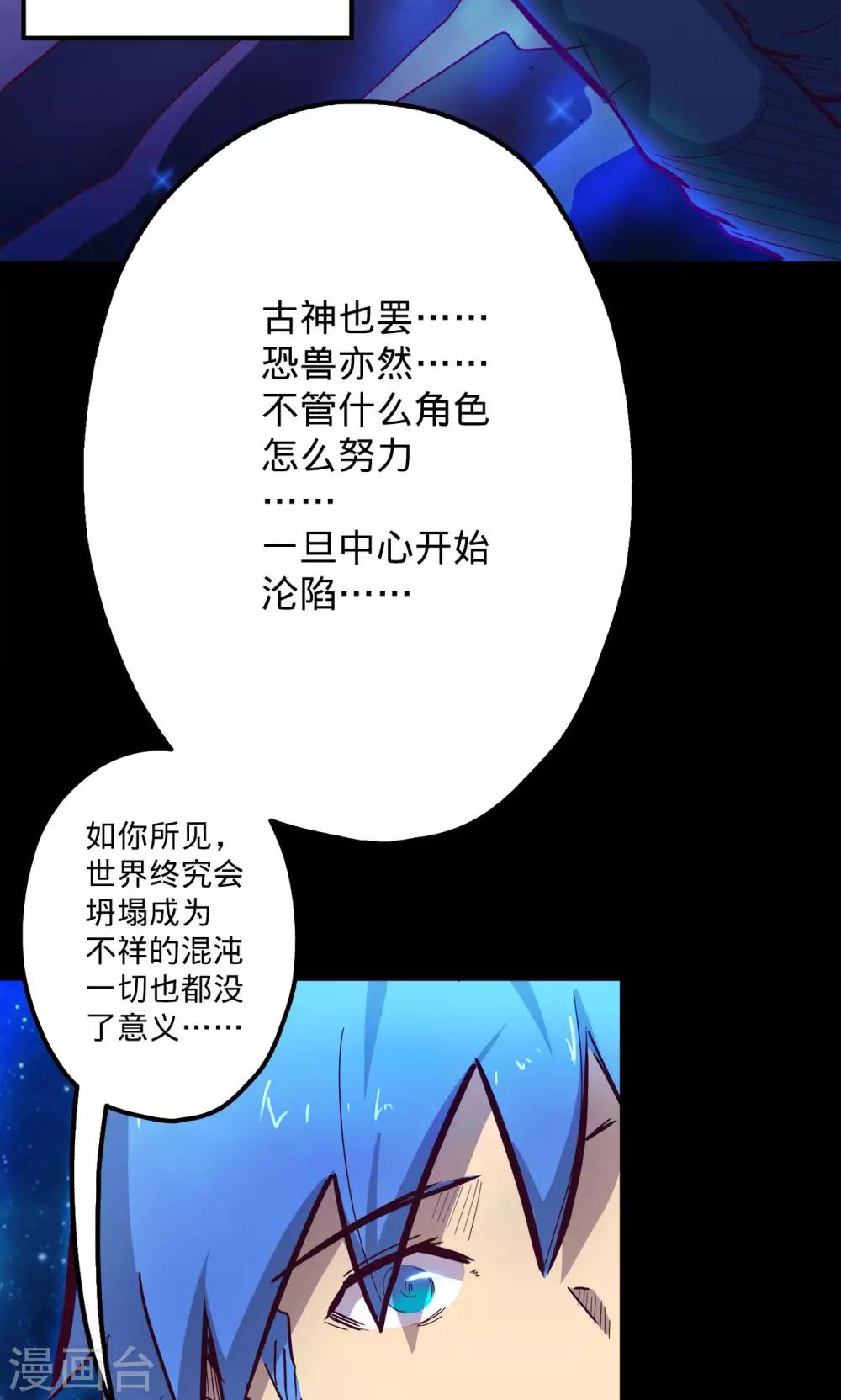 第64话 溜之大吉3