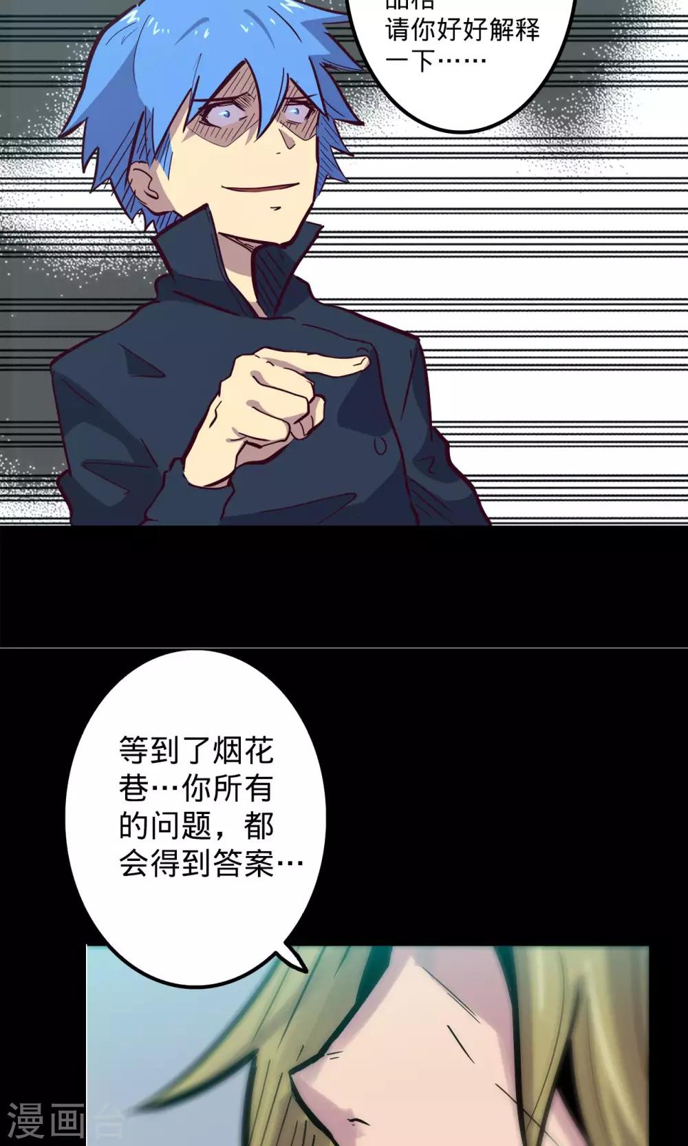 第64话 溜之大吉30