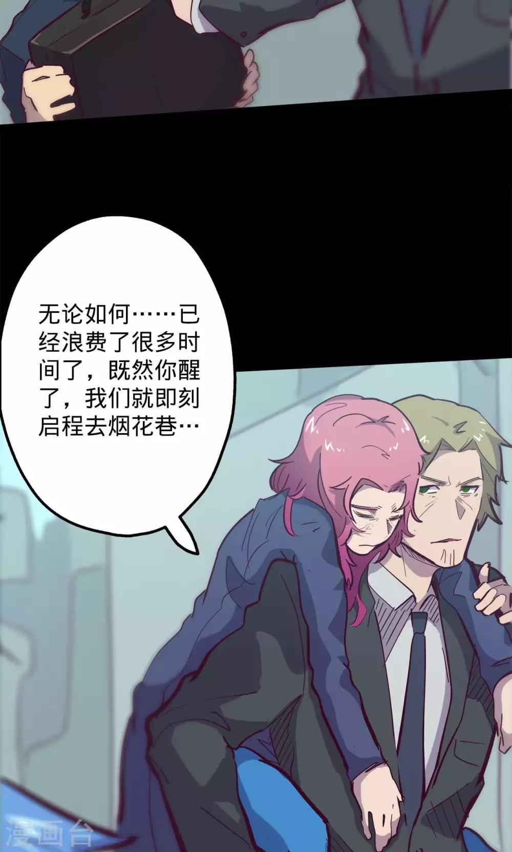 第64话 溜之大吉32