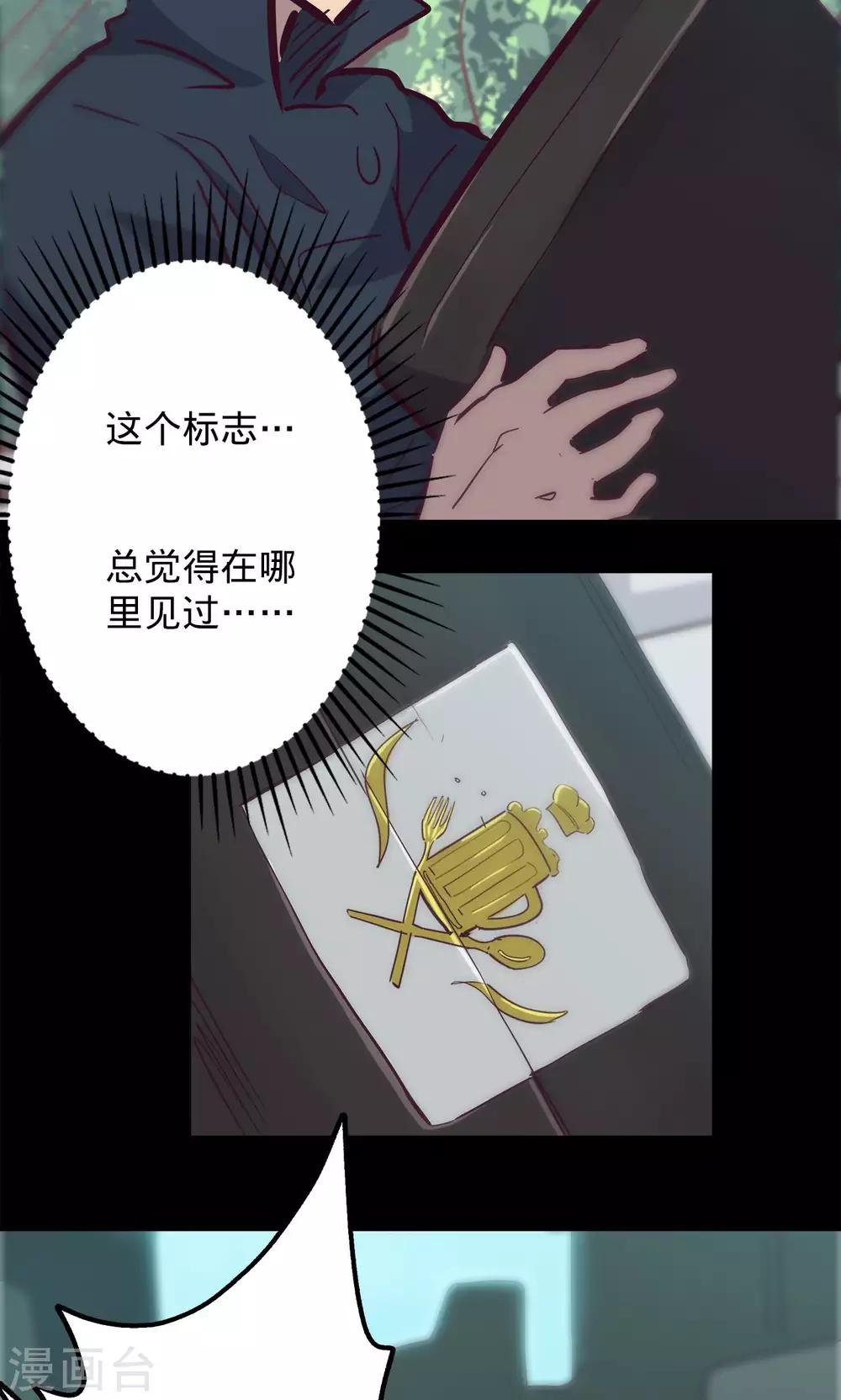 第64话 溜之大吉34