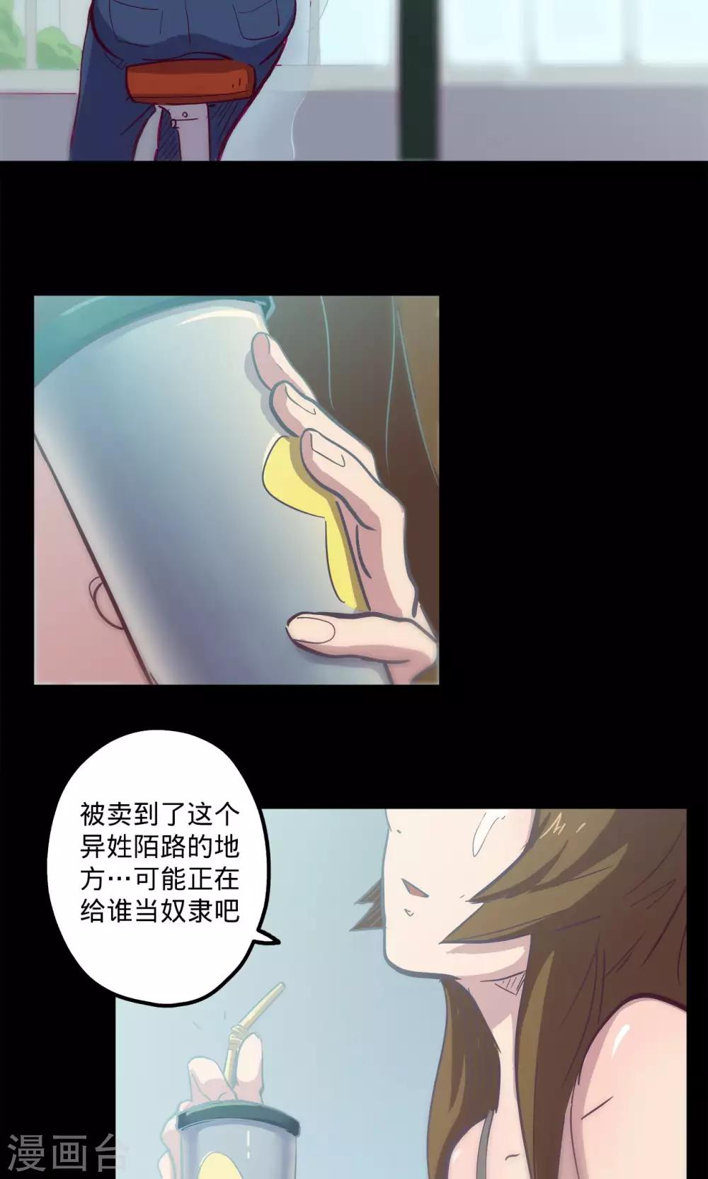 第64话 溜之大吉38