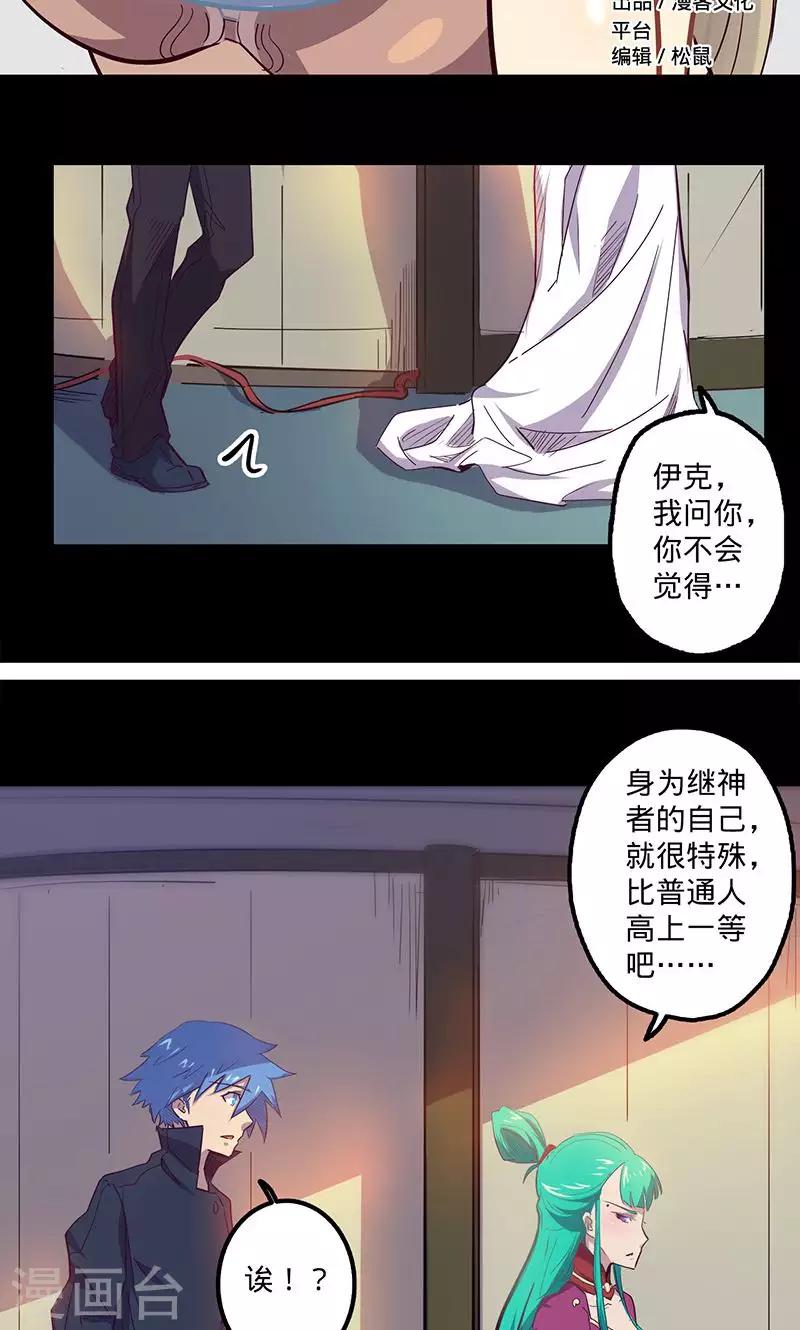 第69话 万象之石1