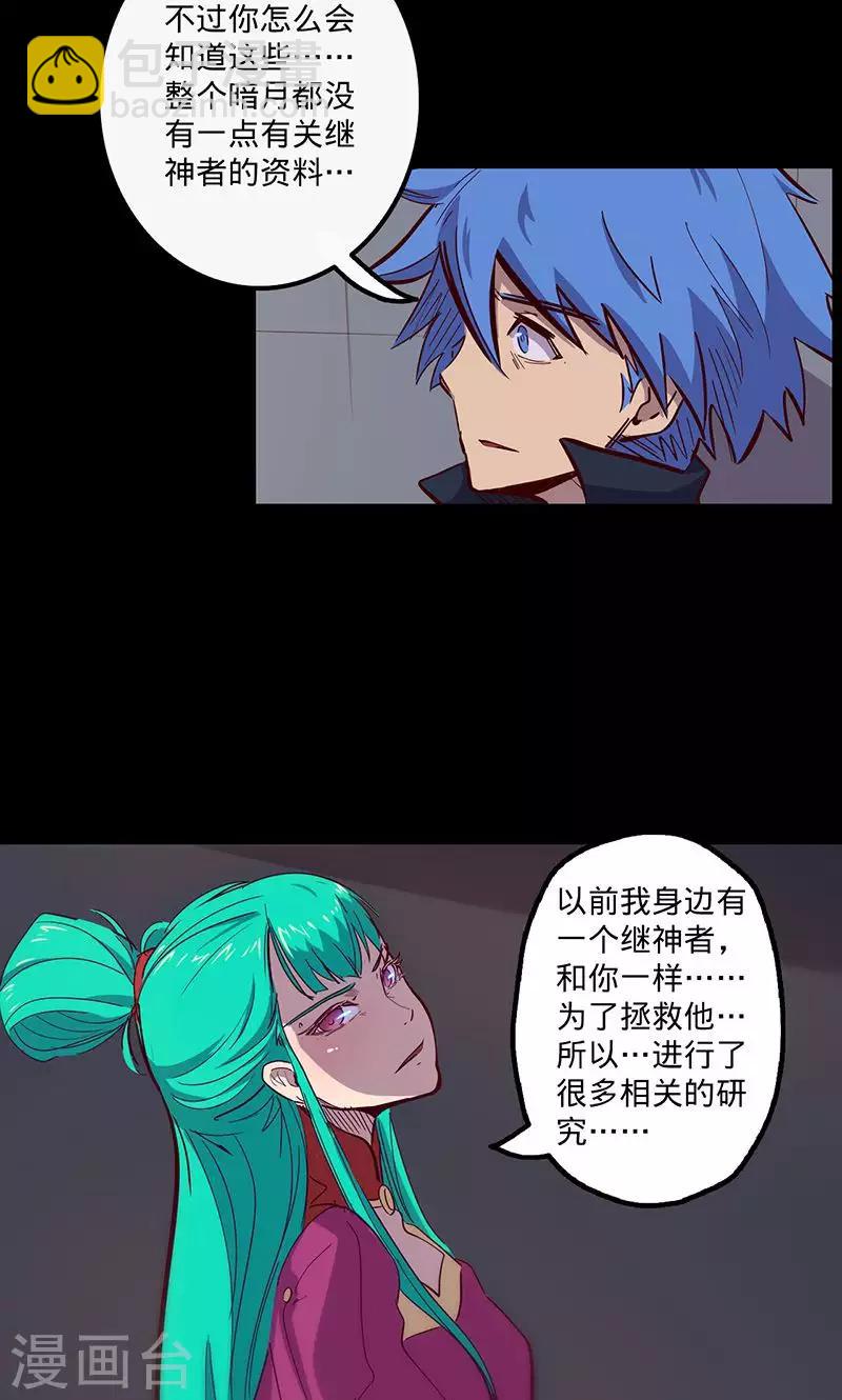 第69话 万象之石10