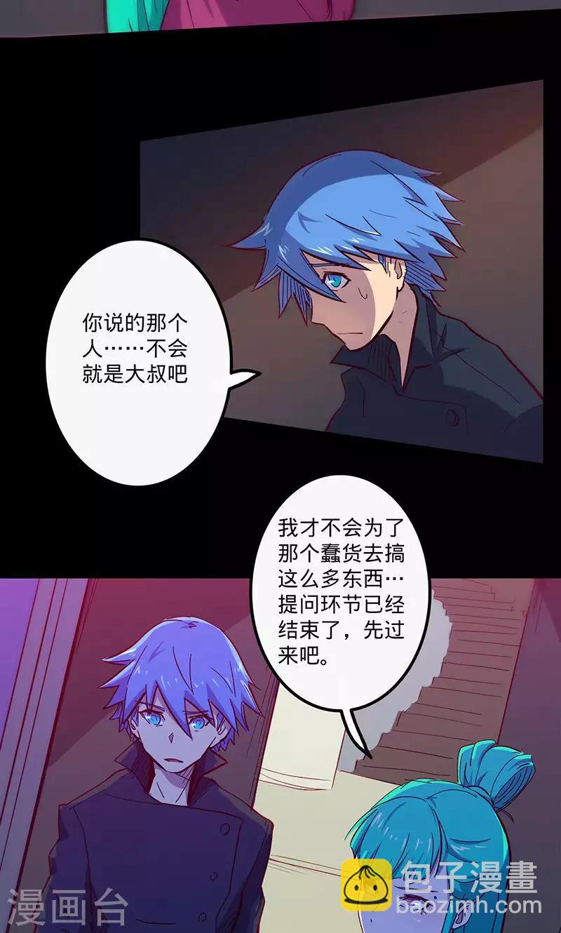 第69话 万象之石11