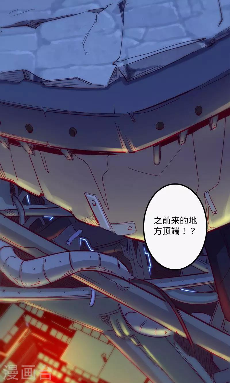 第69话 万象之石14