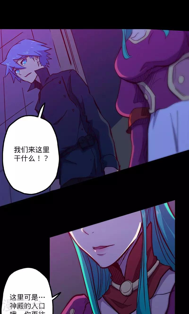第69话 万象之石16