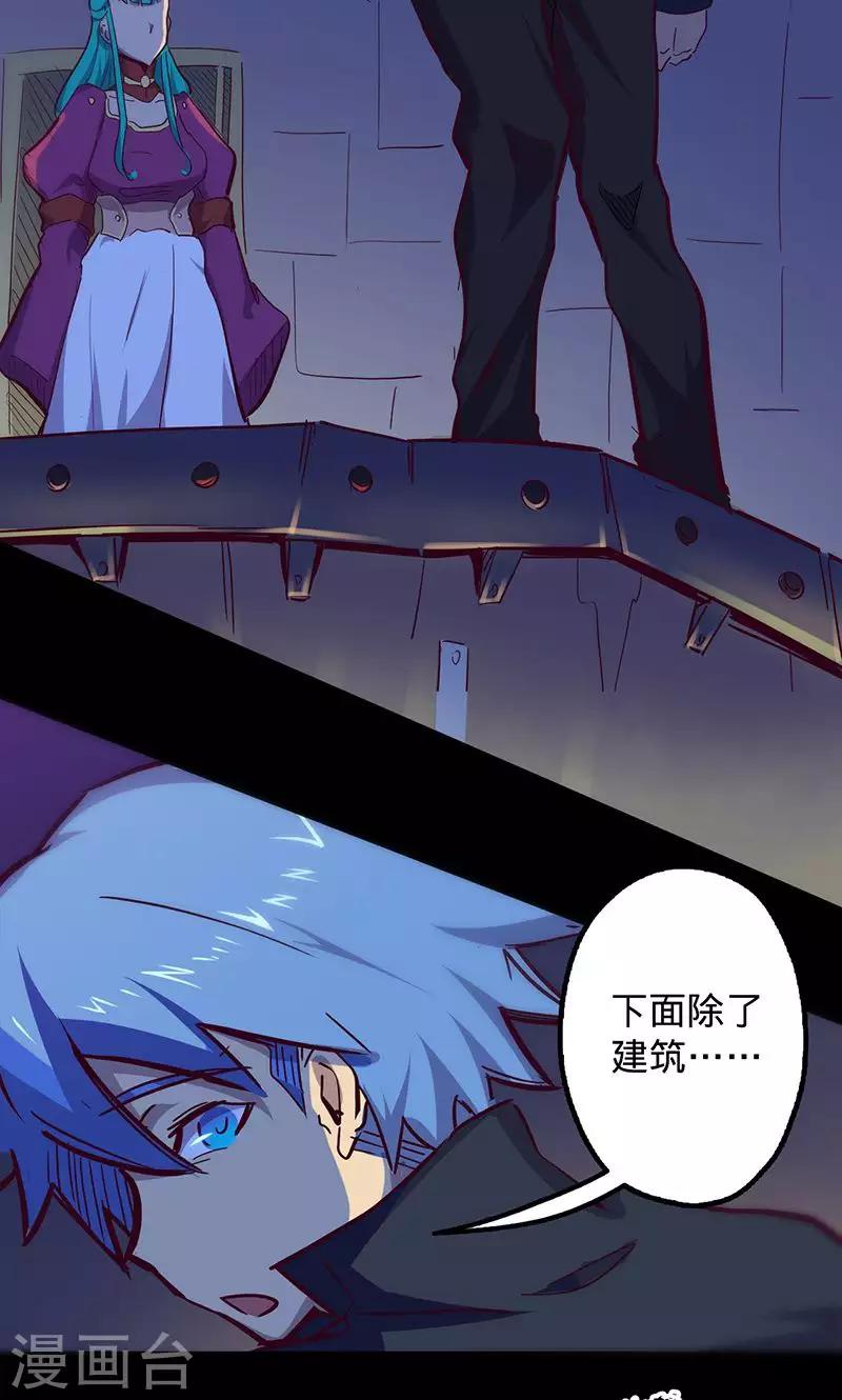 第69话 万象之石18