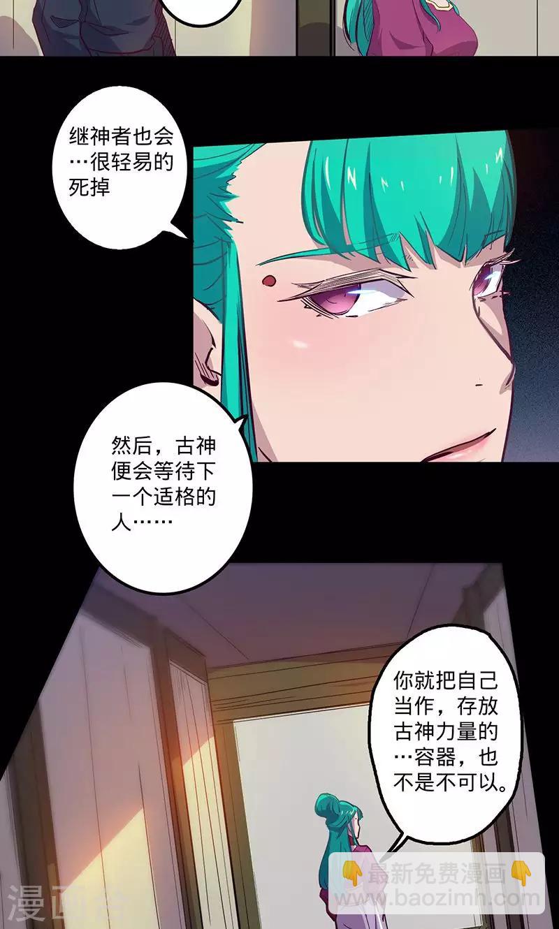 第69话 万象之石2