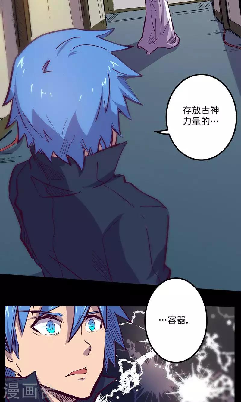 第69话 万象之石3