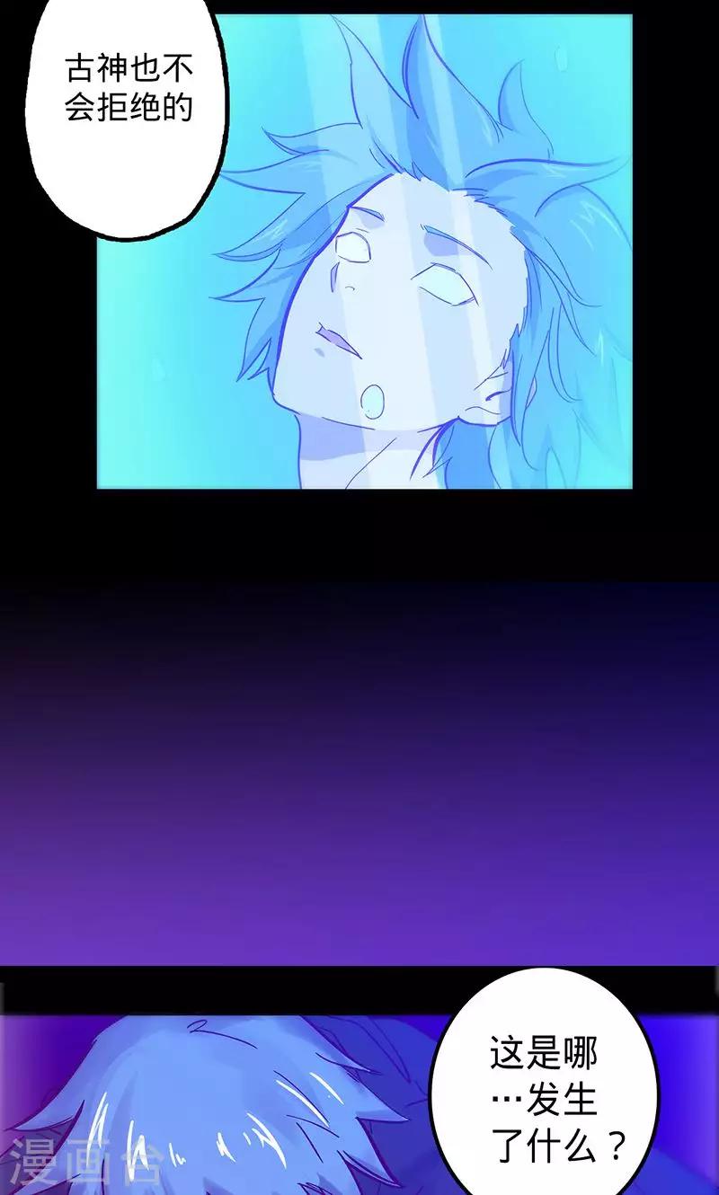 第69话 万象之石30