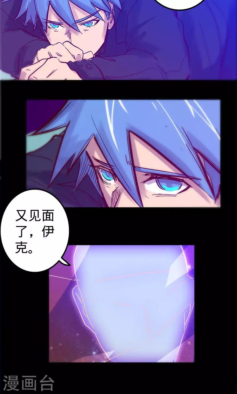 第69话 万象之石31