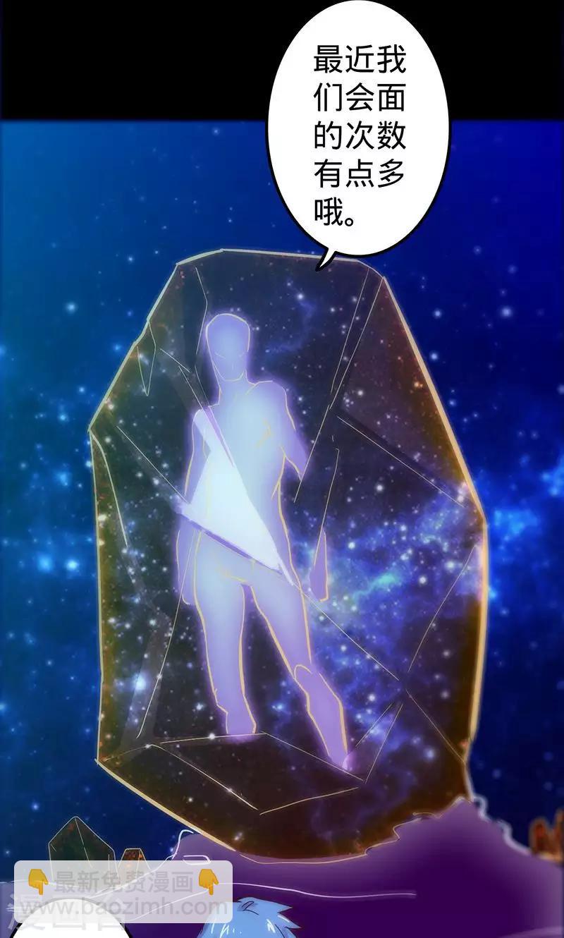 第69话 万象之石32