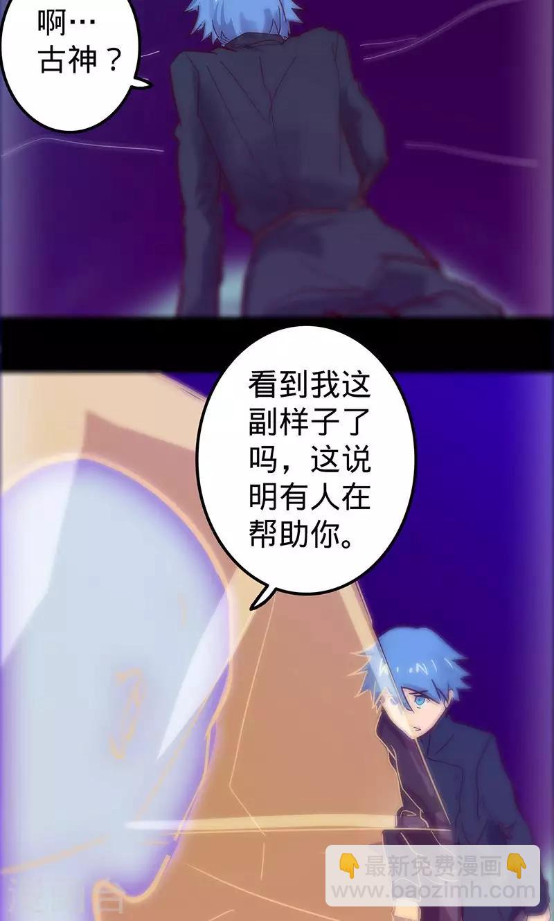 第69话 万象之石33