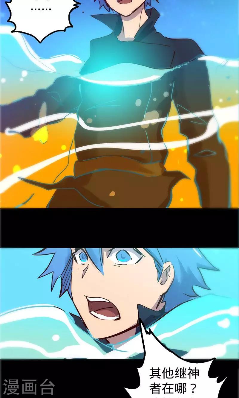 第69话 万象之石37