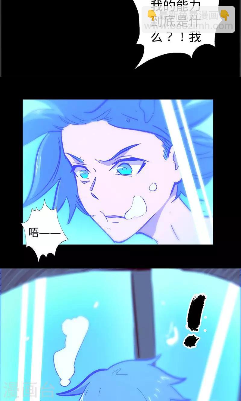 第69话 万象之石38